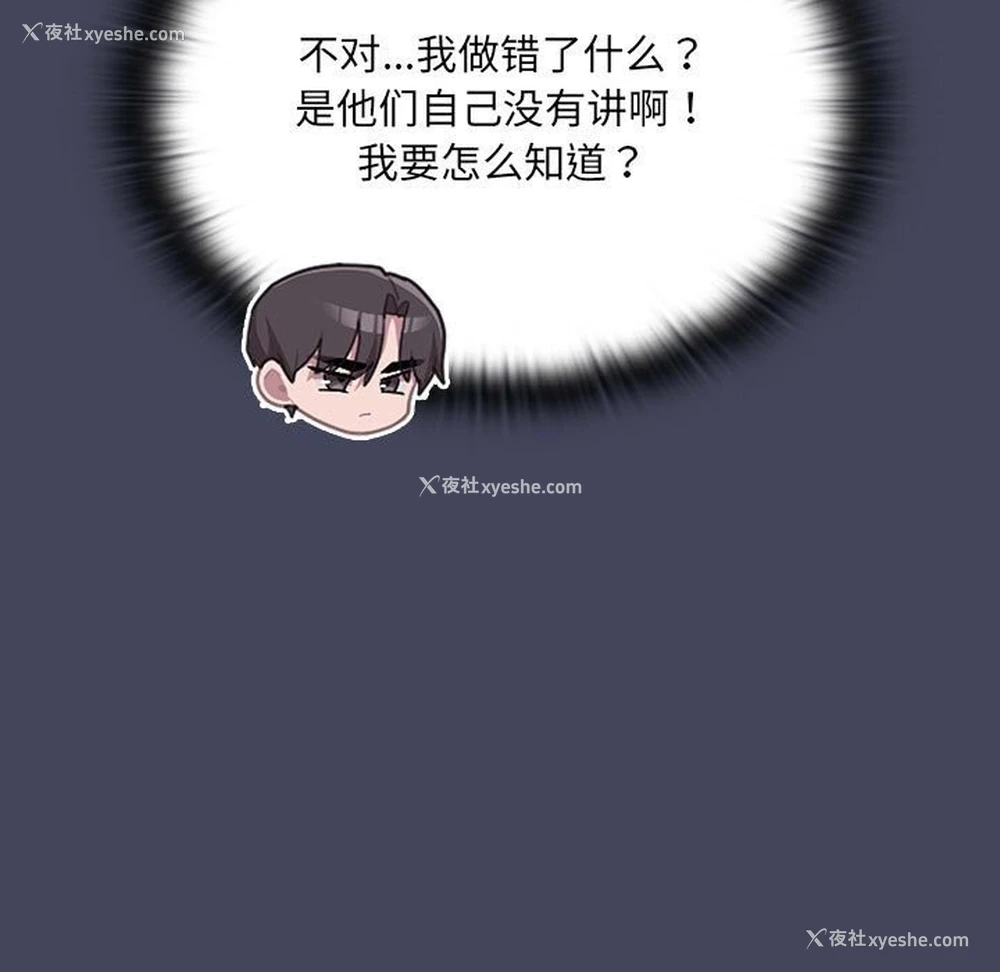 127P - 大企业里的小秘密/在大企业当废柴