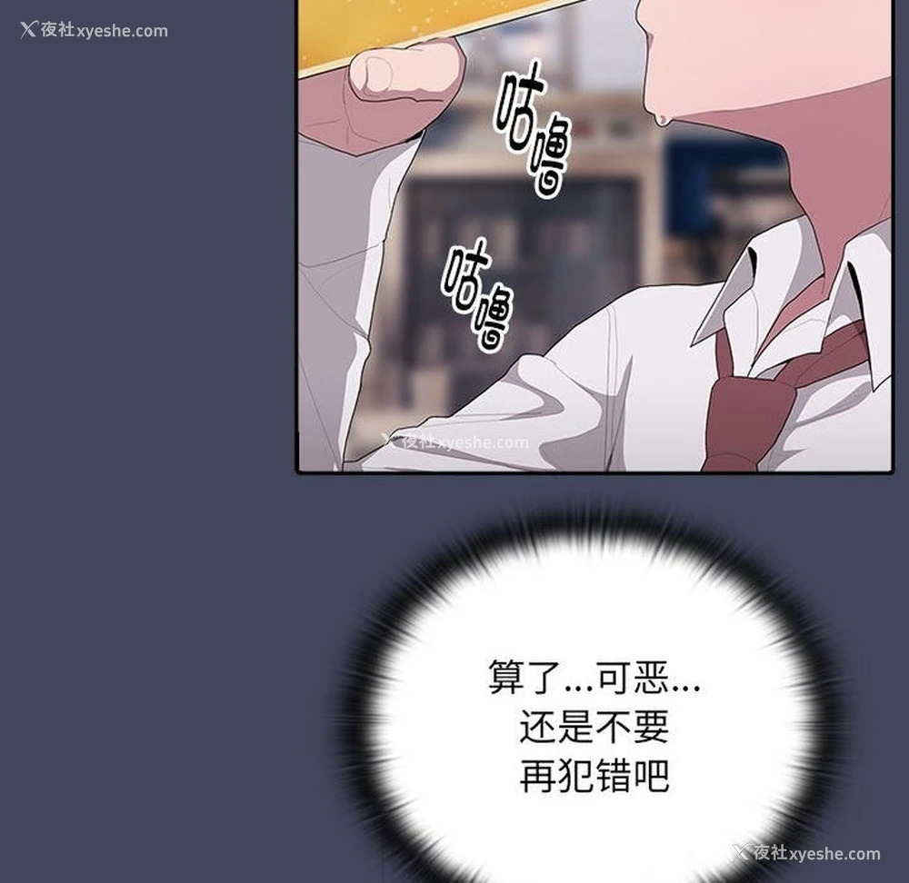 130P - 大企业里的小秘密/在大企业当废柴