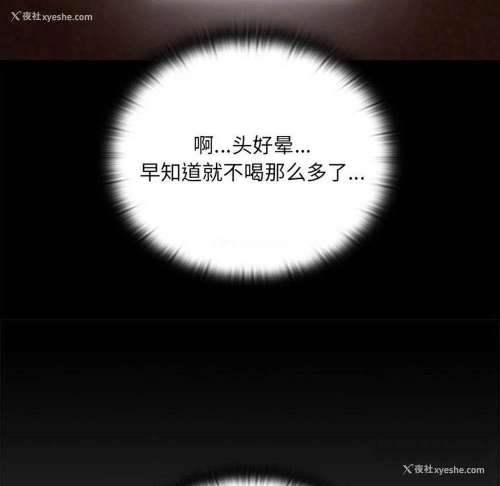 138P - 大企业里的小秘密/在大企业当废柴