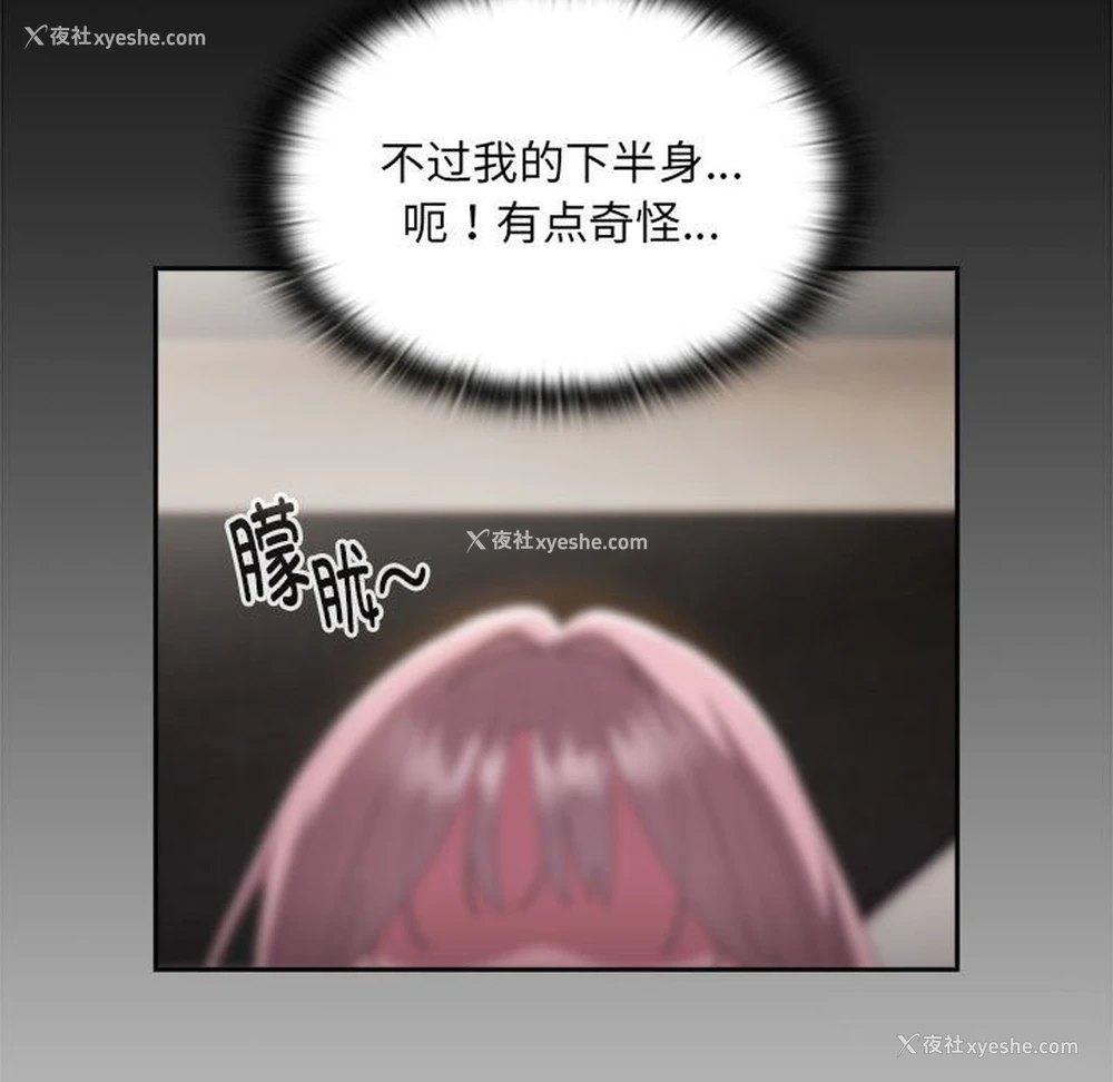 139P - 大企业里的小秘密/在大企业当废柴