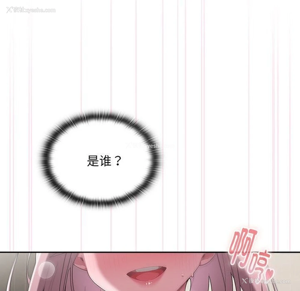 142P - 大企业里的小秘密/在大企业当废柴