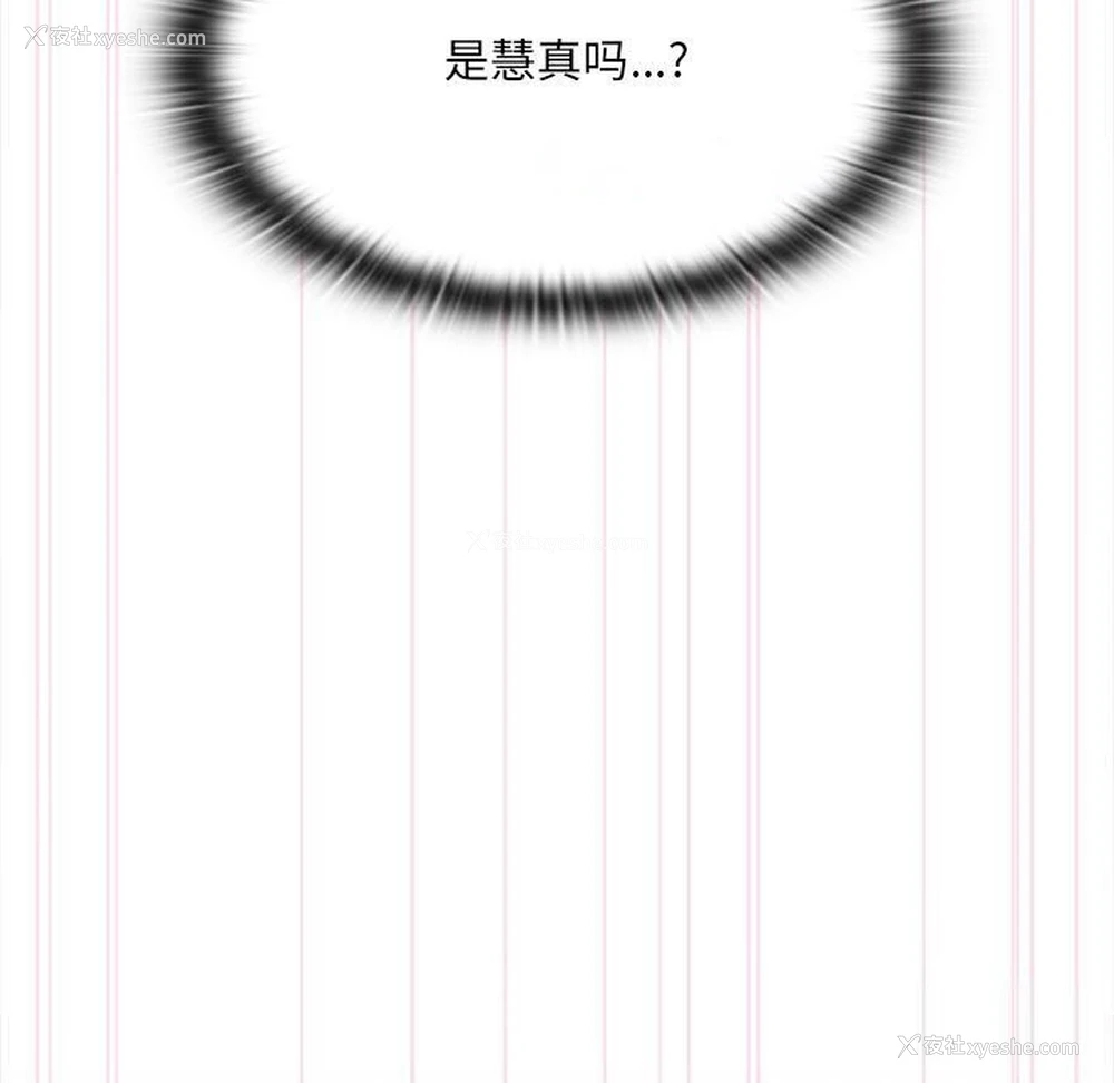 145P - 大企业里的小秘密/在大企业当废柴