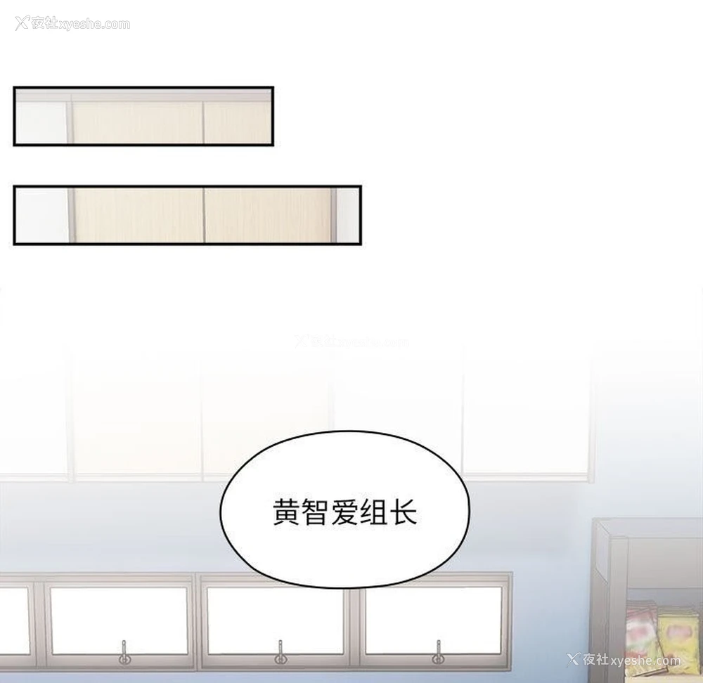 14P - 大企业里的小秘密/在大企业当废柴