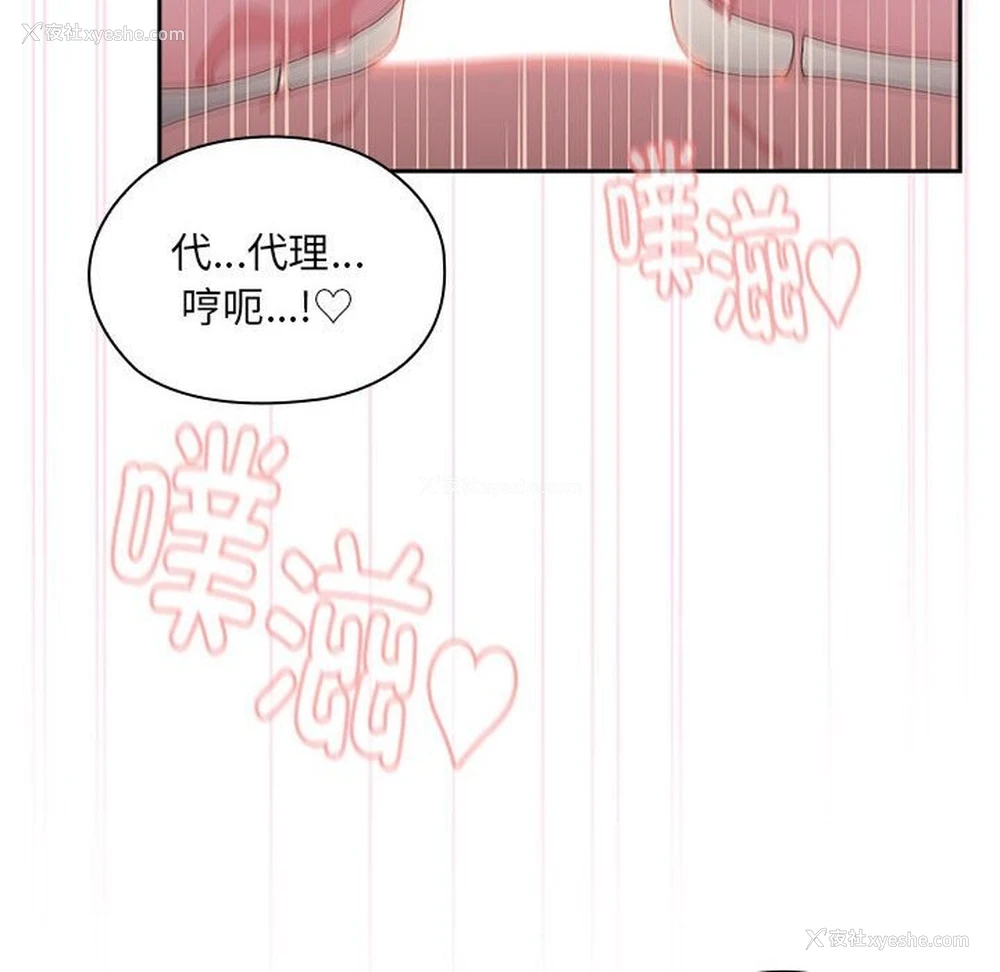 150P - 大企业里的小秘密/在大企业当废柴