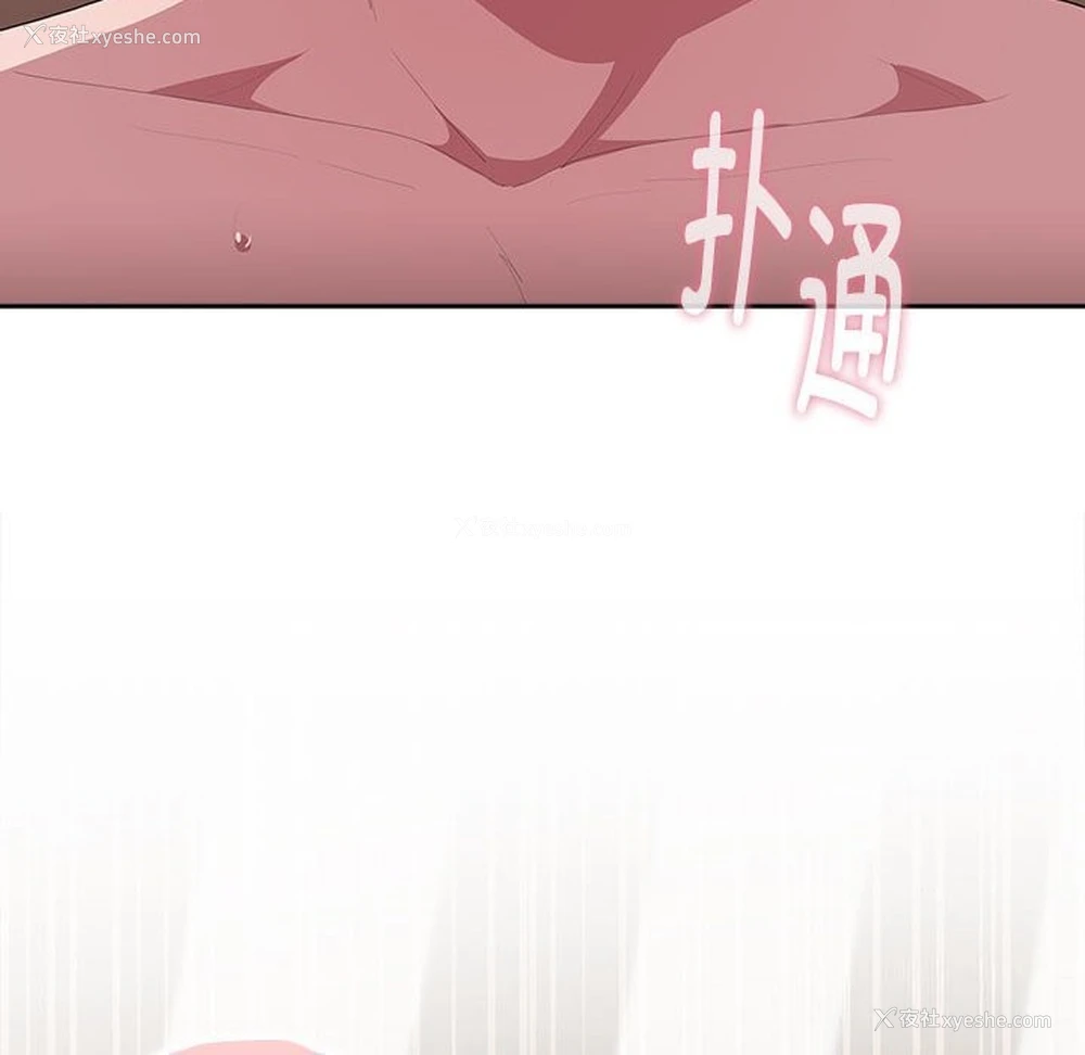 156P - 大企业里的小秘密/在大企业当废柴
