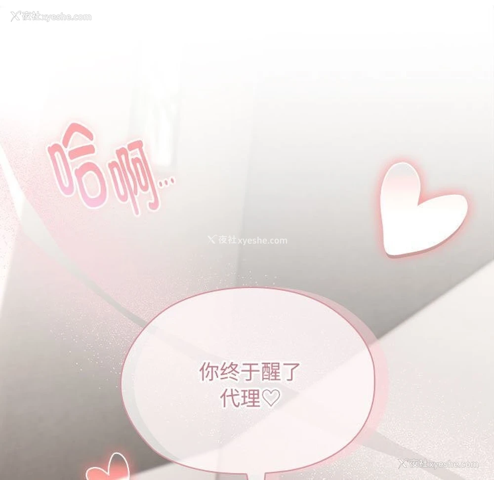 163P - 大企业里的小秘密/在大企业当废柴