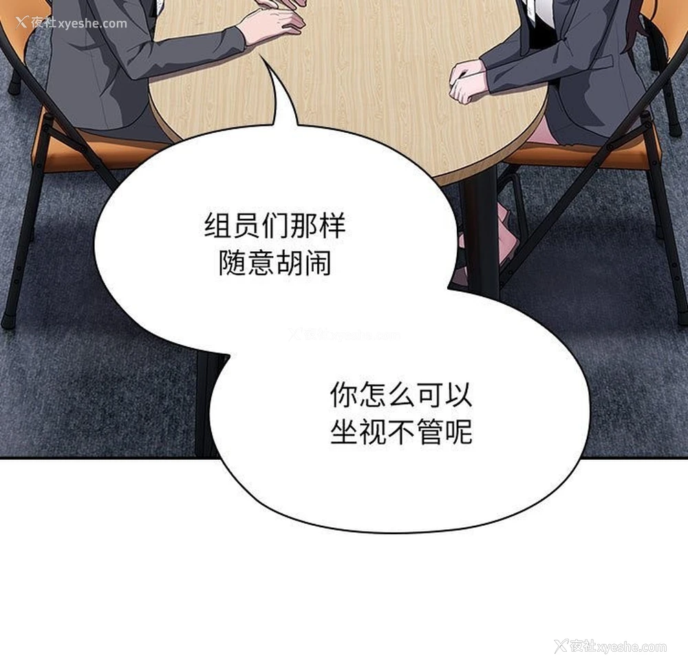 16P - 大企业里的小秘密/在大企业当废柴