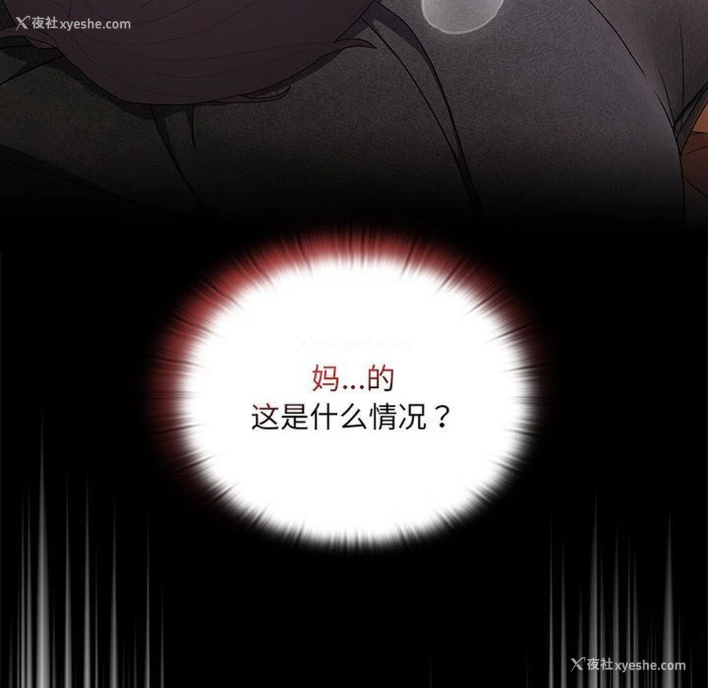 166P - 大企业里的小秘密/在大企业当废柴