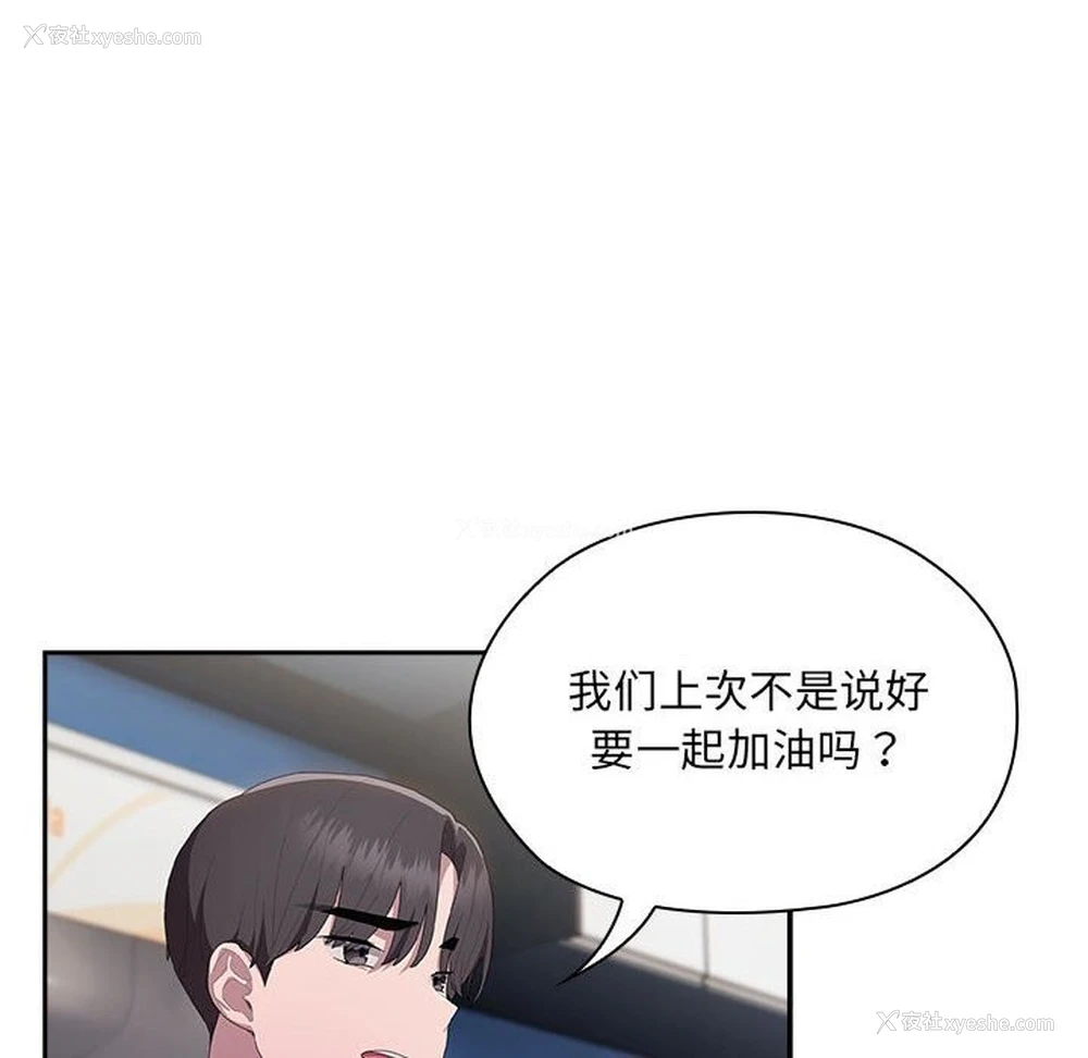 17P - 大企业里的小秘密/在大企业当废柴