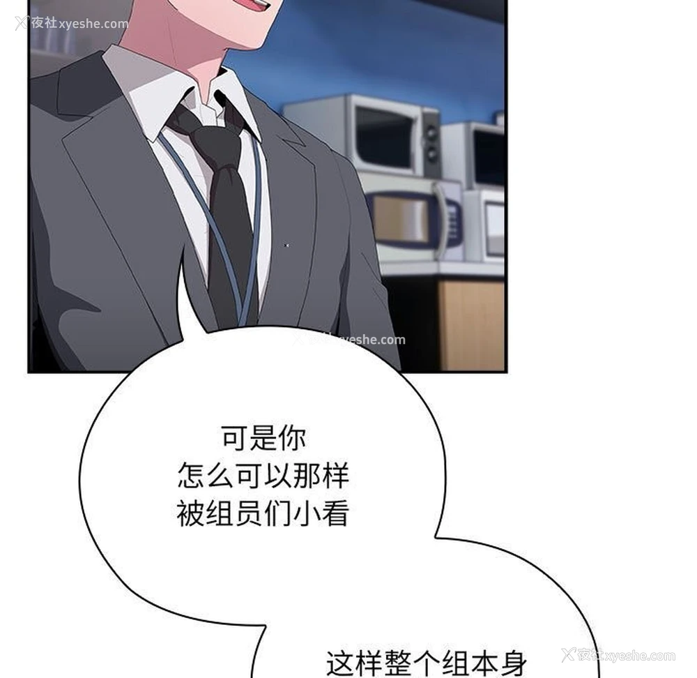 18P - 大企业里的小秘密/在大企业当废柴