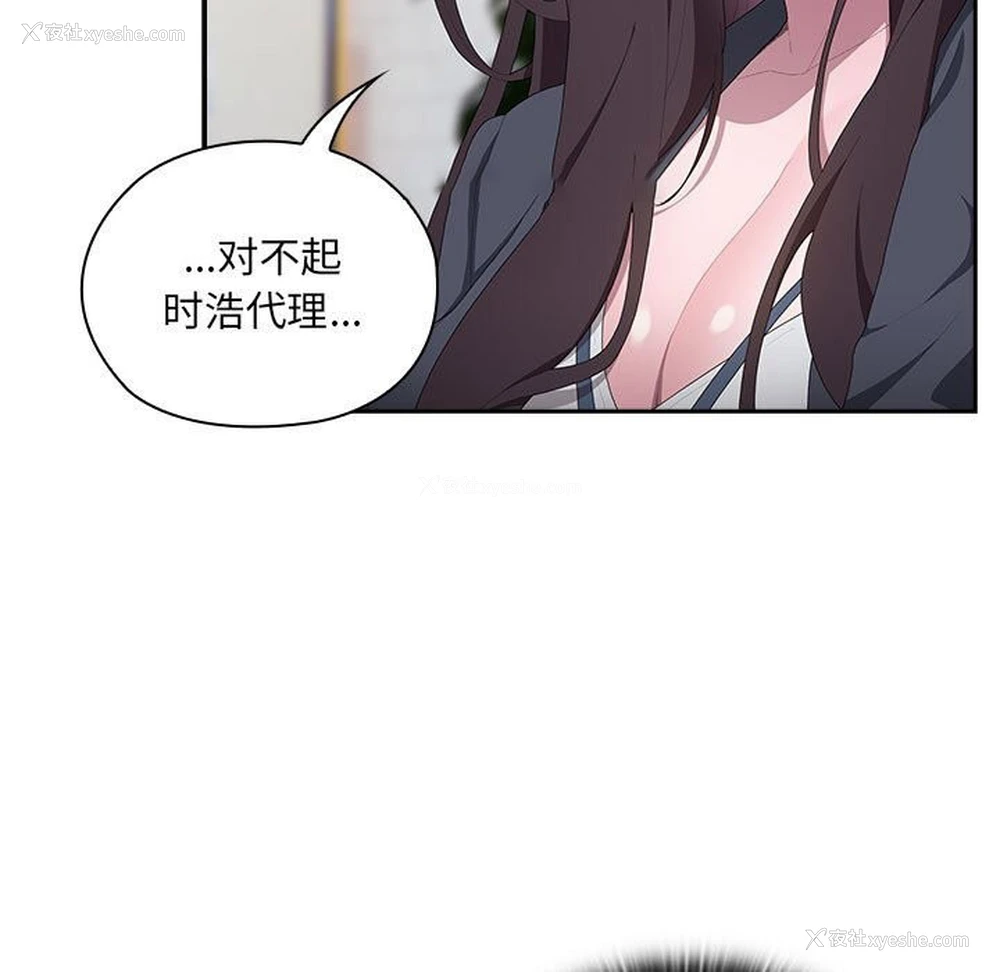 20P - 大企业里的小秘密/在大企业当废柴