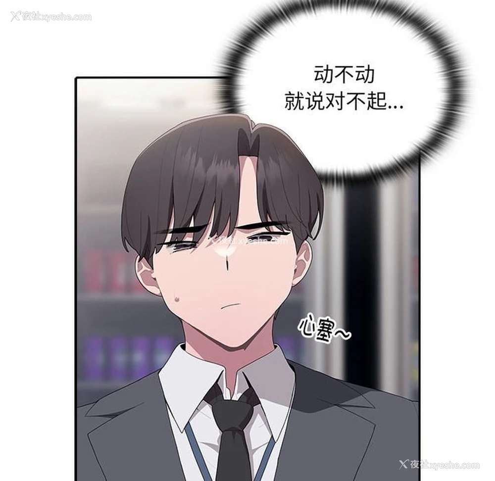 21P - 大企业里的小秘密/在大企业当废柴