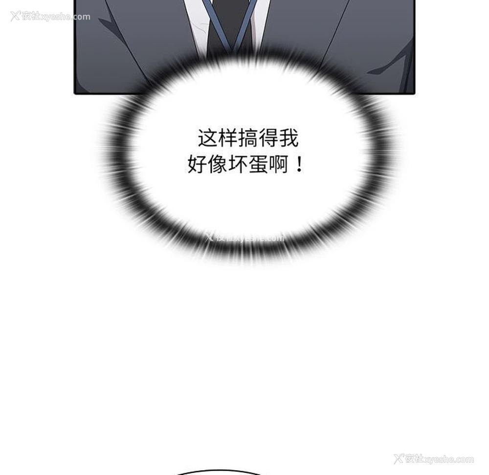 22P - 大企业里的小秘密/在大企业当废柴