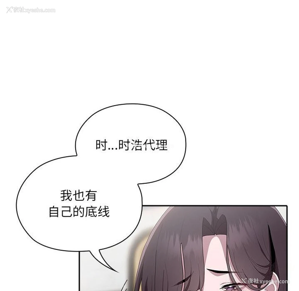 25P - 大企业里的小秘密/在大企业当废柴