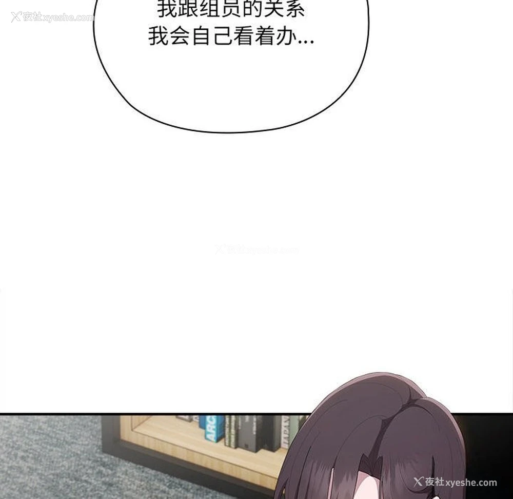 27P - 大企业里的小秘密/在大企业当废柴