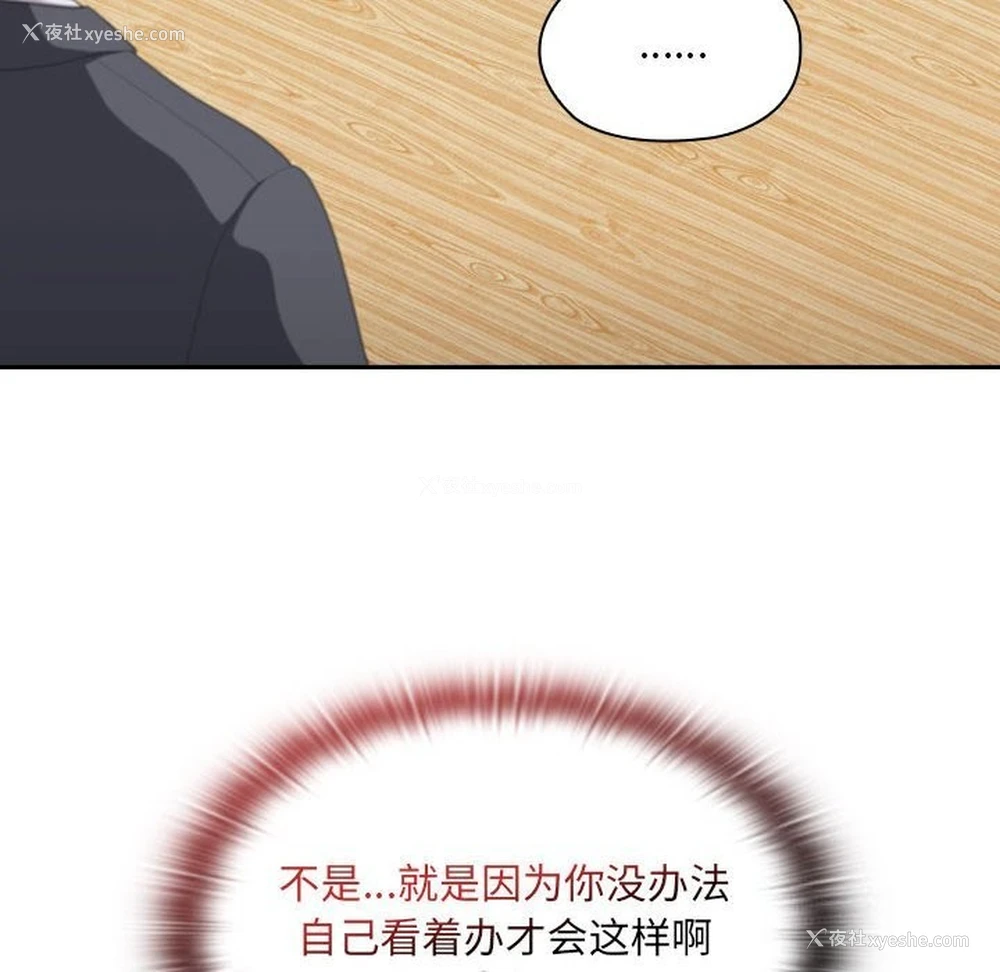 29P - 大企业里的小秘密/在大企业当废柴