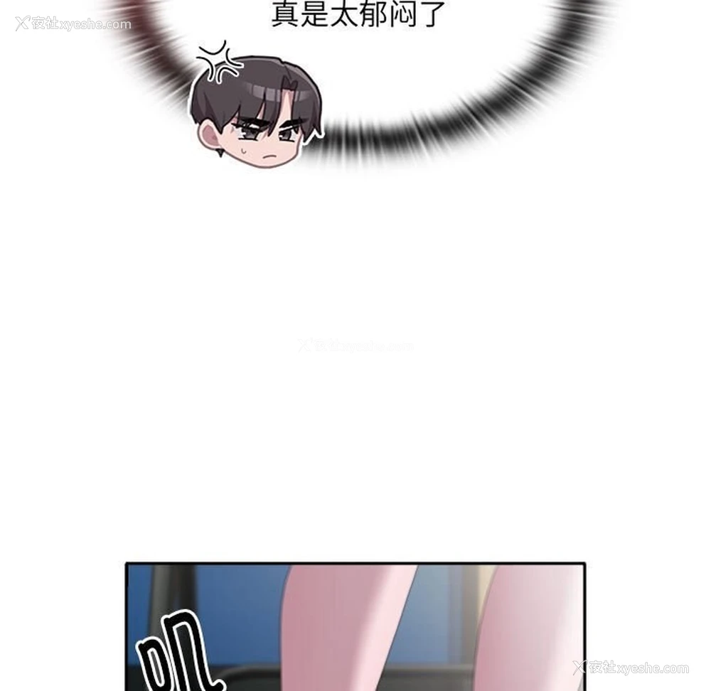 30P - 大企业里的小秘密/在大企业当废柴