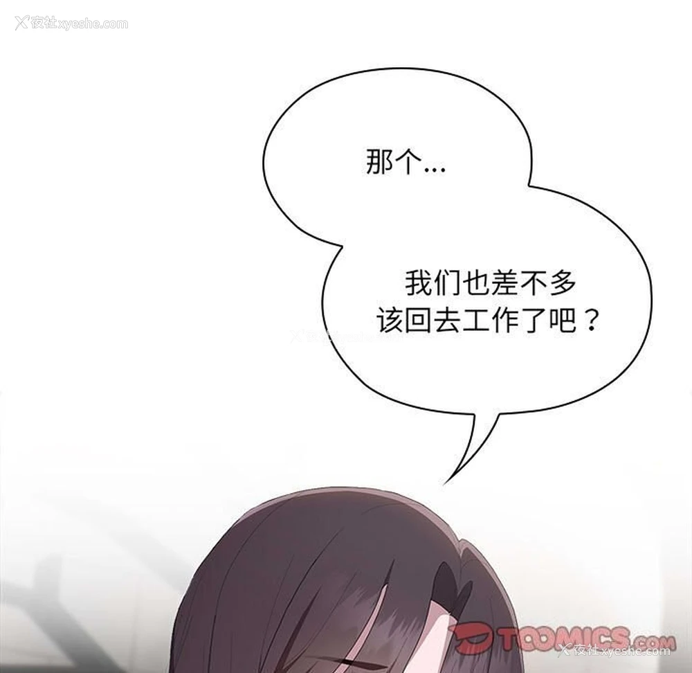 32P - 大企业里的小秘密/在大企业当废柴