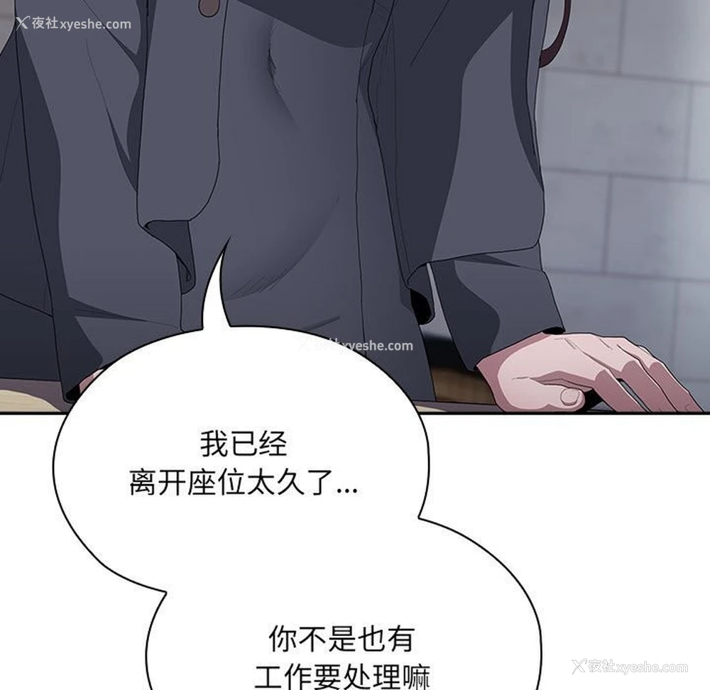 34P - 大企业里的小秘密/在大企业当废柴