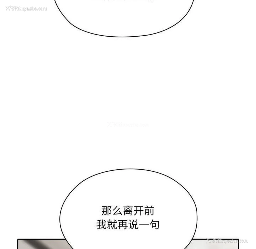 35P - 大企业里的小秘密/在大企业当废柴