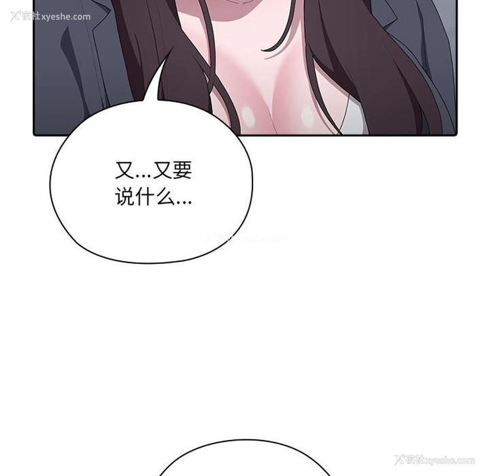 37P - 大企业里的小秘密/在大企业当废柴