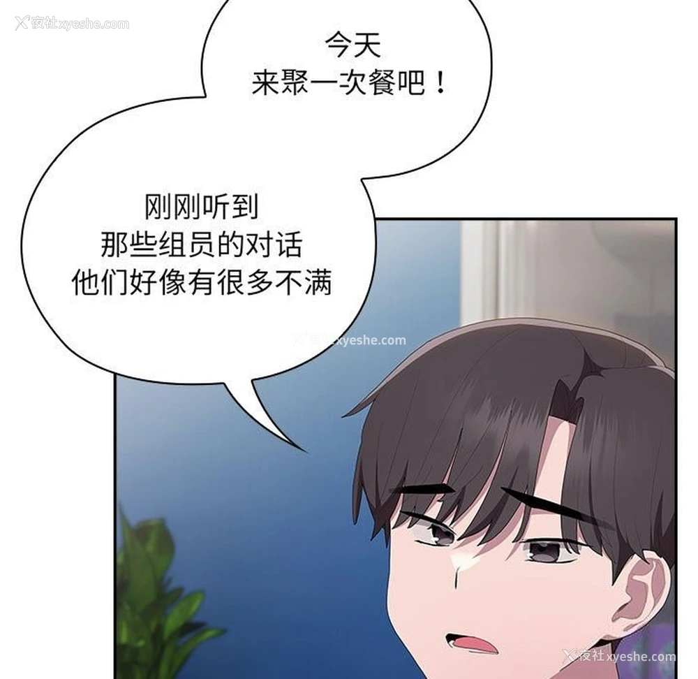 38P - 大企业里的小秘密/在大企业当废柴