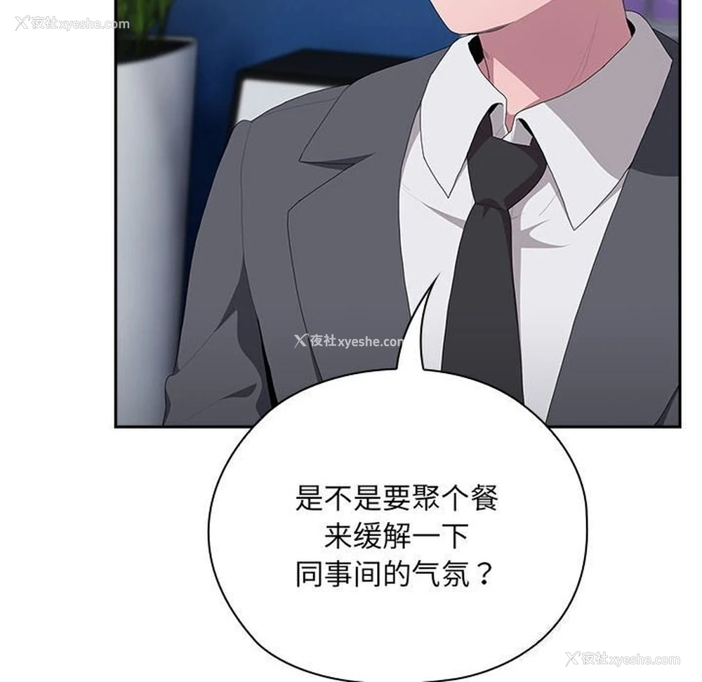 39P - 大企业里的小秘密/在大企业当废柴