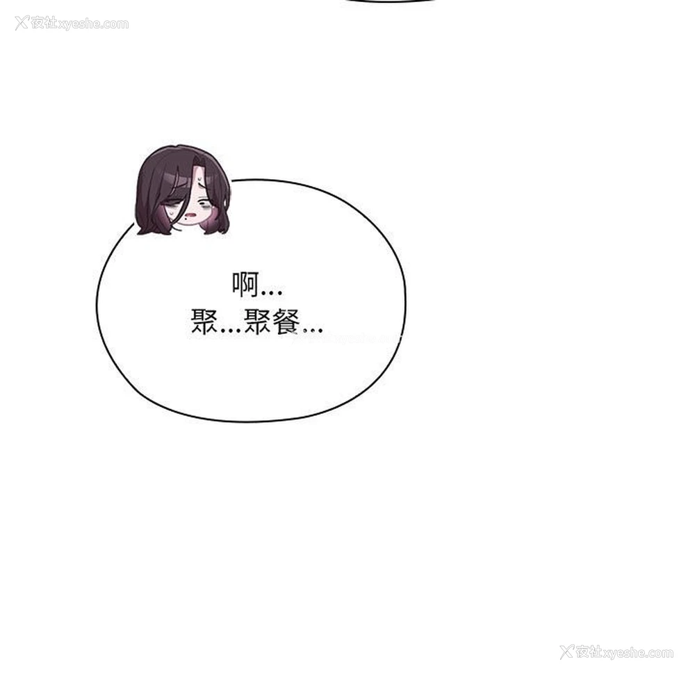 40P - 大企业里的小秘密/在大企业当废柴