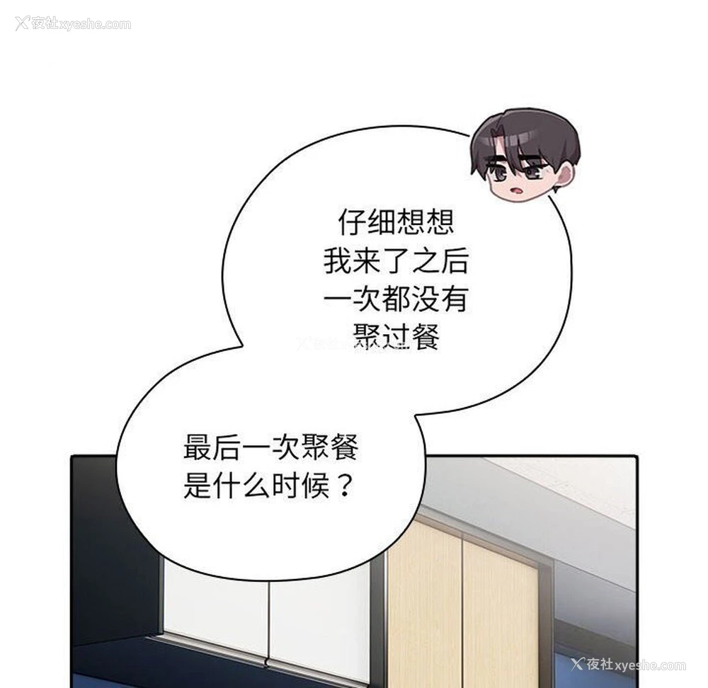 41P - 大企业里的小秘密/在大企业当废柴