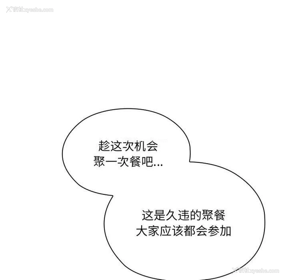 43P - 大企业里的小秘密/在大企业当废柴
