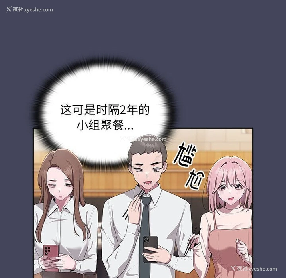 56P - 大企业里的小秘密/在大企业当废柴