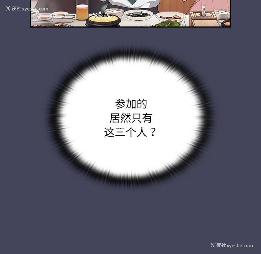 57P - 大企业里的小秘密/在大企业当废柴