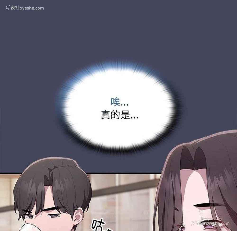 58P - 大企业里的小秘密/在大企业当废柴