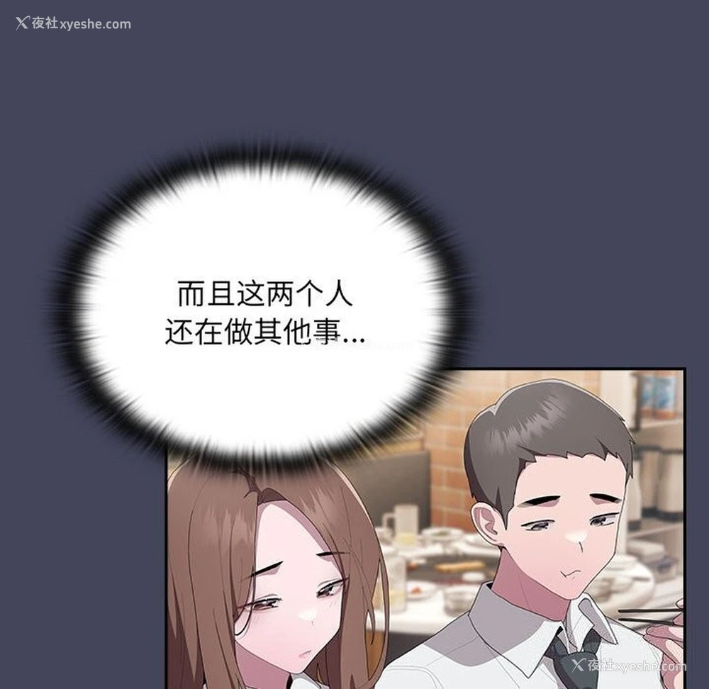 60P - 大企业里的小秘密/在大企业当废柴