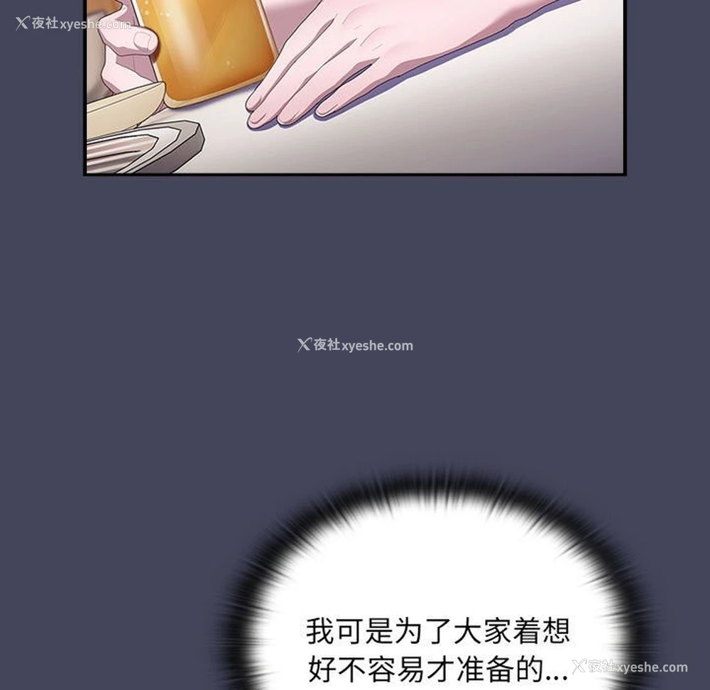 63P - 大企业里的小秘密/在大企业当废柴