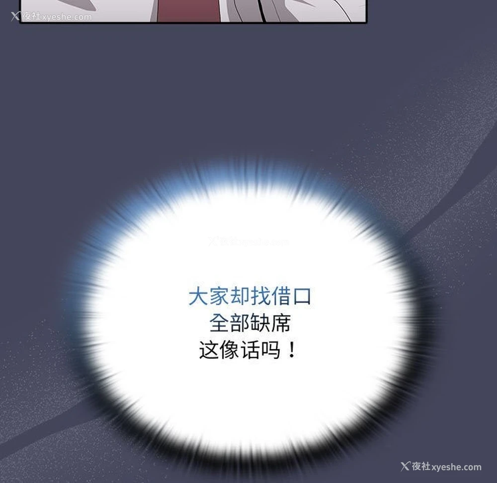 65P - 大企业里的小秘密/在大企业当废柴