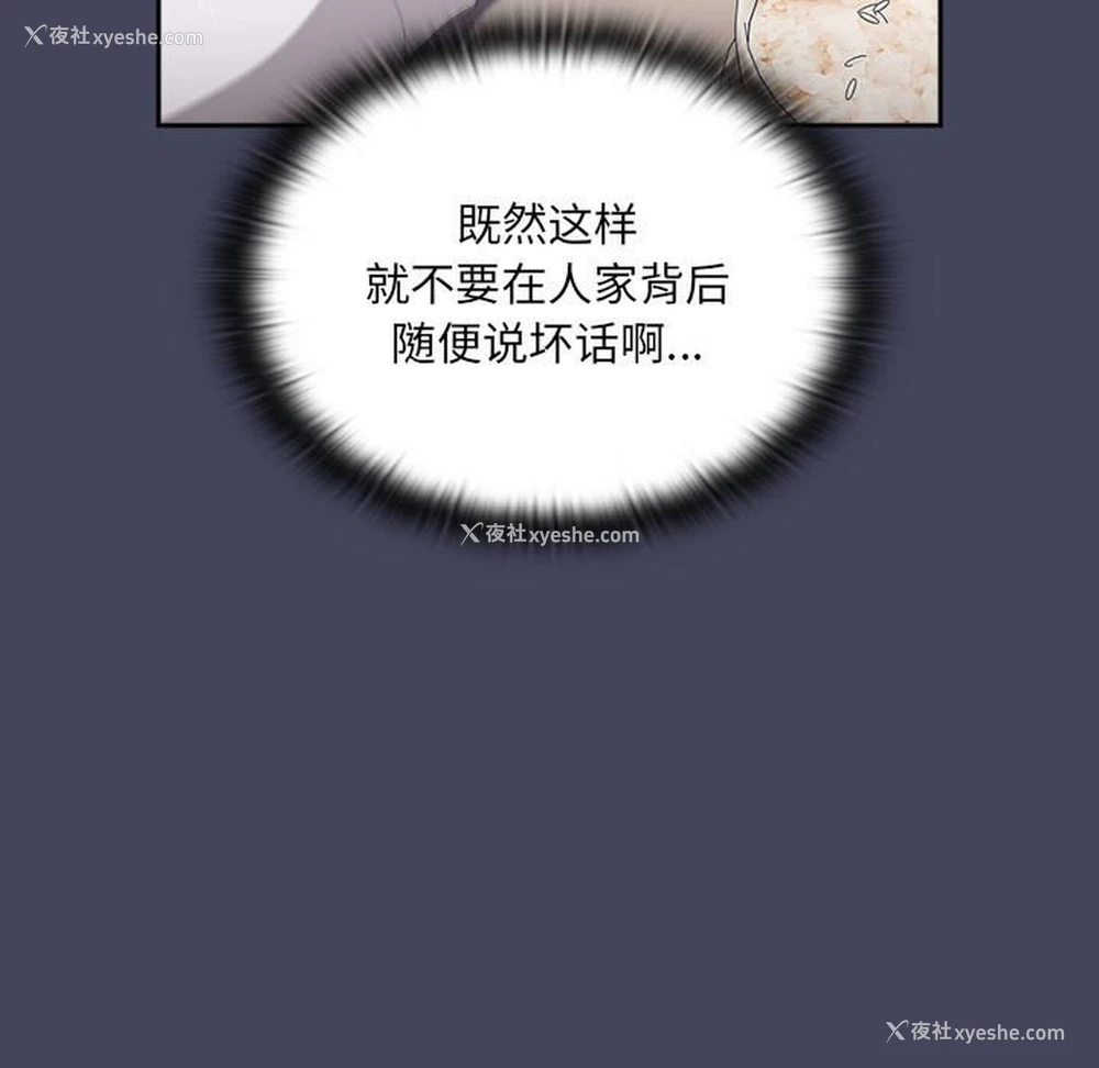 67P - 大企业里的小秘密/在大企业当废柴