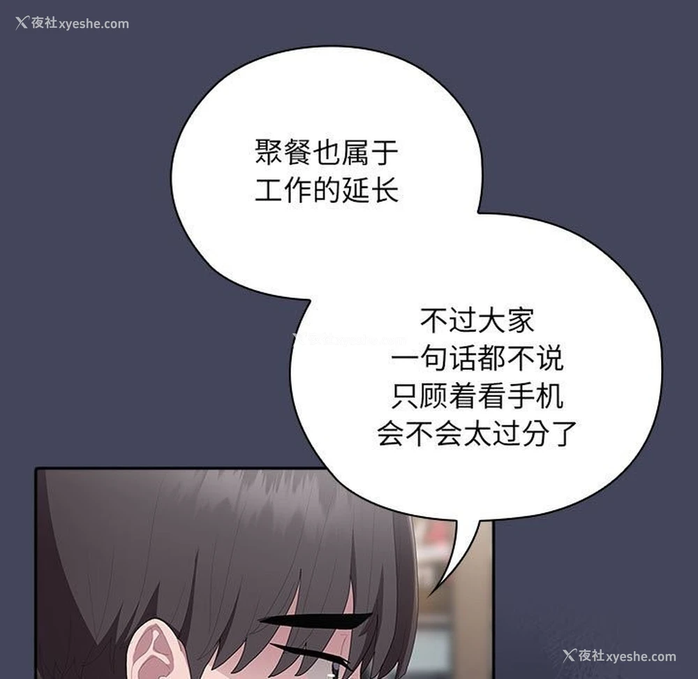 73P - 大企业里的小秘密/在大企业当废柴