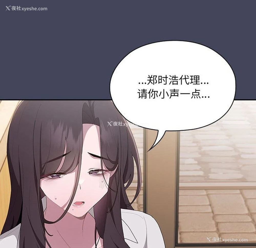 76P - 大企业里的小秘密/在大企业当废柴