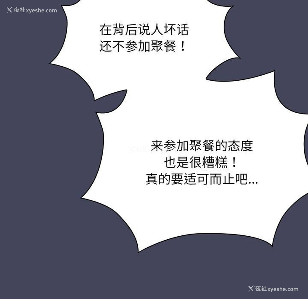 79P - 大企业里的小秘密/在大企业当废柴