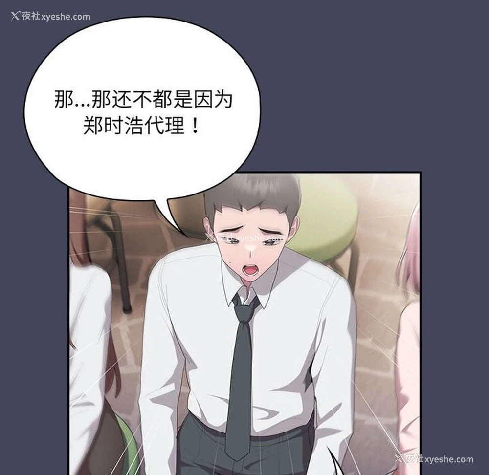 80P - 大企业里的小秘密/在大企业当废柴