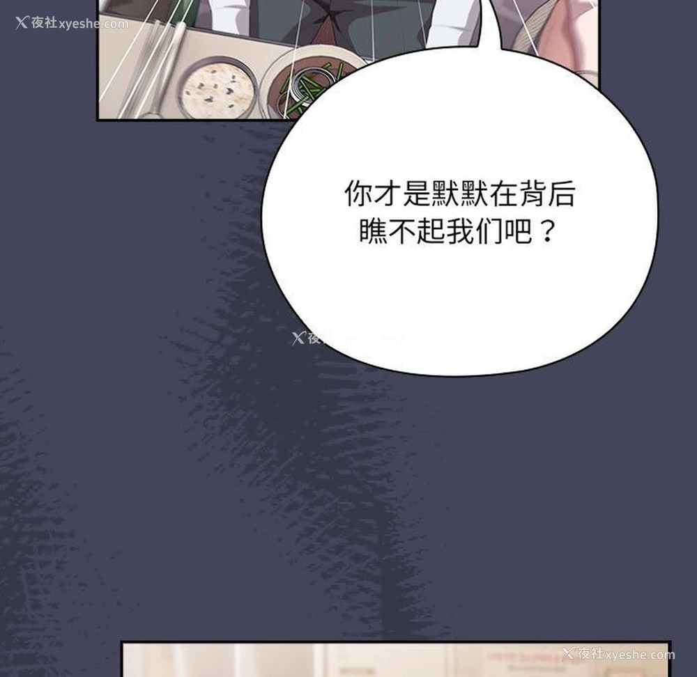 81P - 大企业里的小秘密/在大企业当废柴