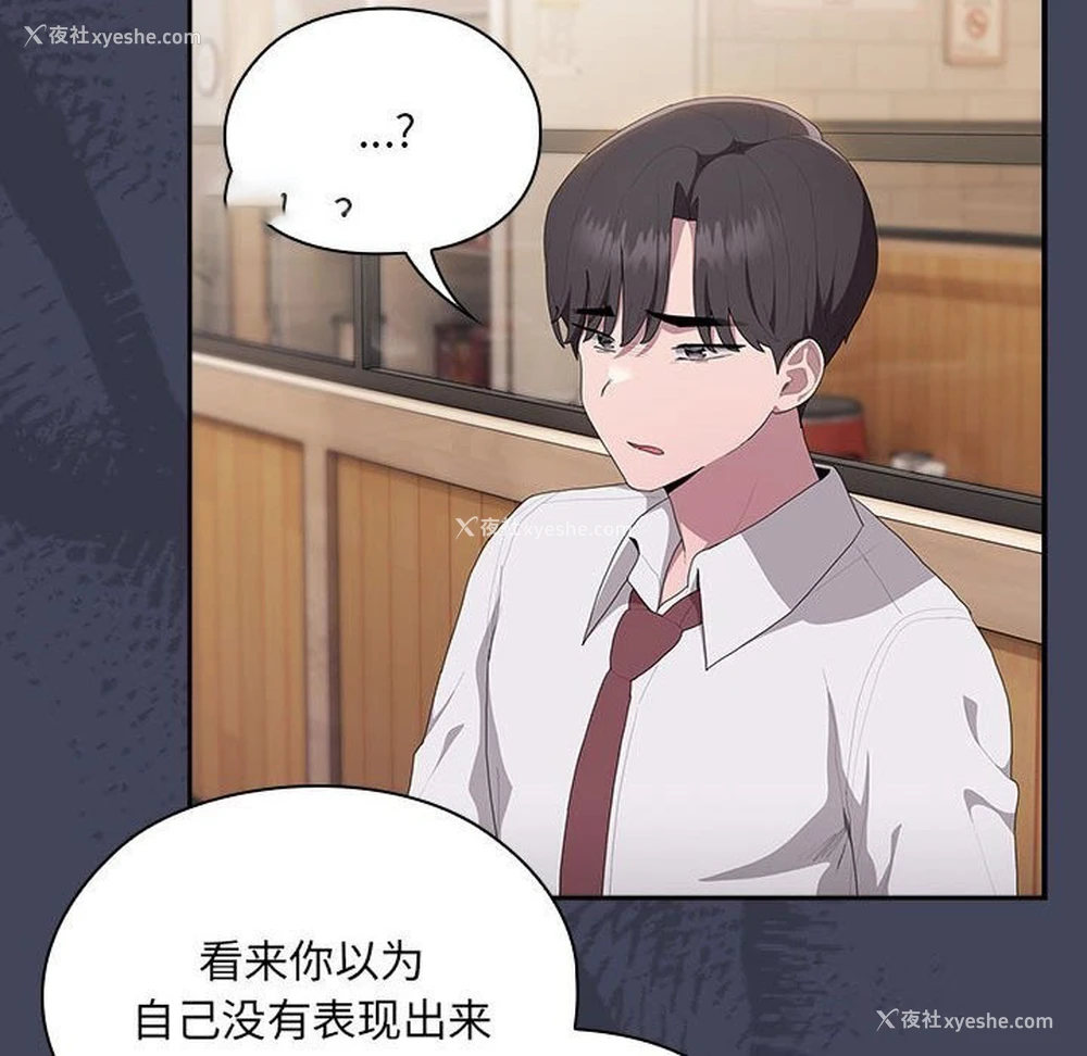 82P - 大企业里的小秘密/在大企业当废柴