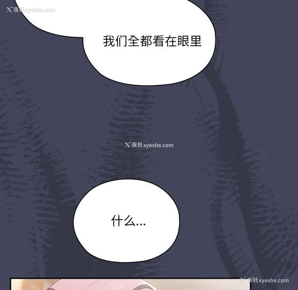 83P - 大企业里的小秘密/在大企业当废柴