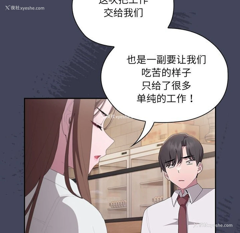 86P - 大企业里的小秘密/在大企业当废柴