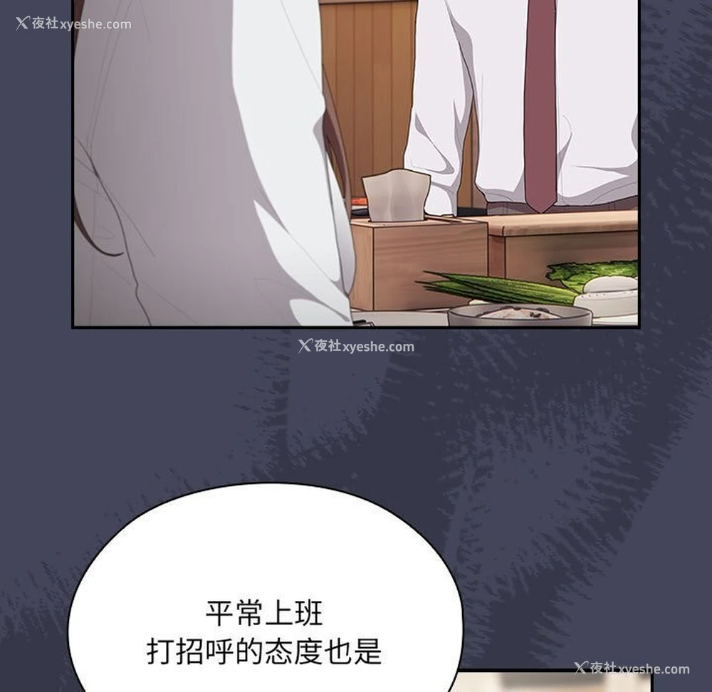 87P - 大企业里的小秘密/在大企业当废柴