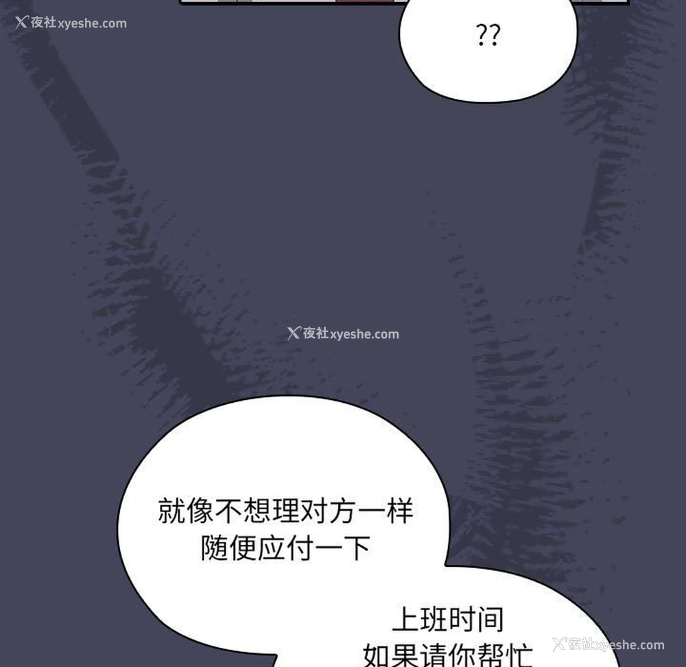 89P - 大企业里的小秘密/在大企业当废柴