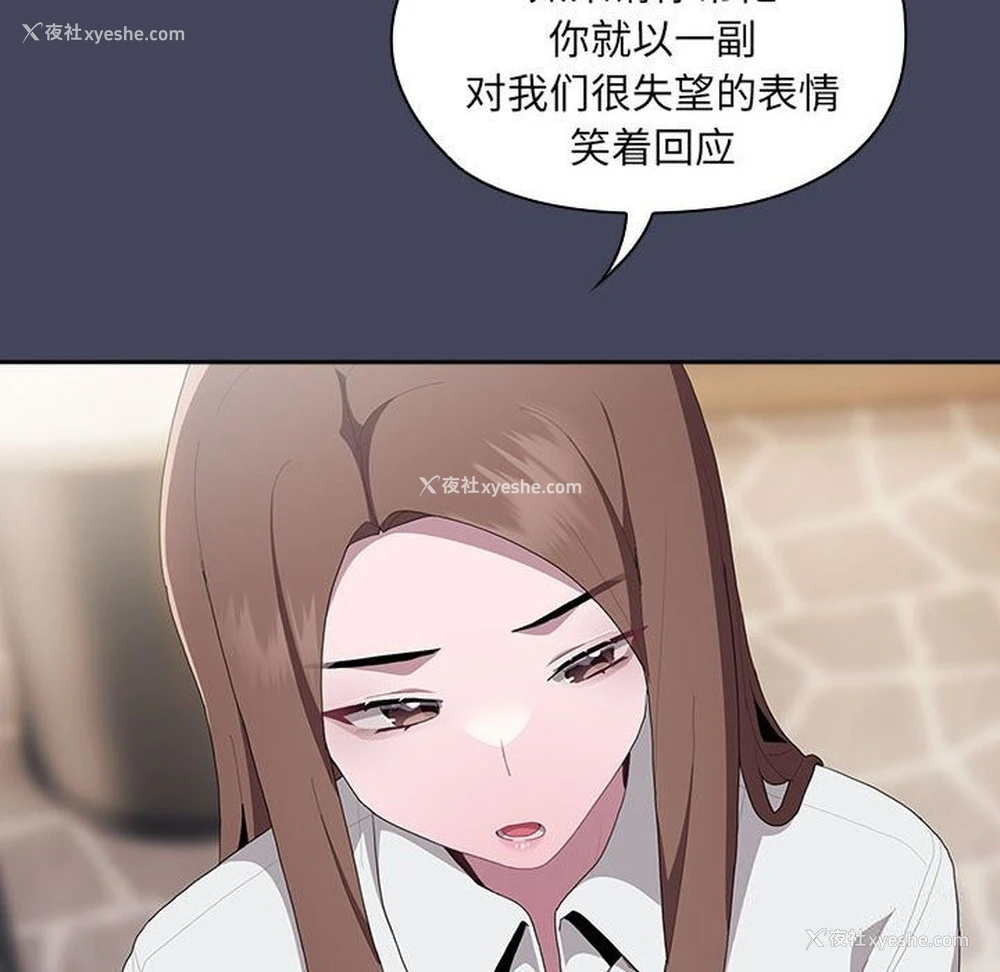 90P - 大企业里的小秘密/在大企业当废柴