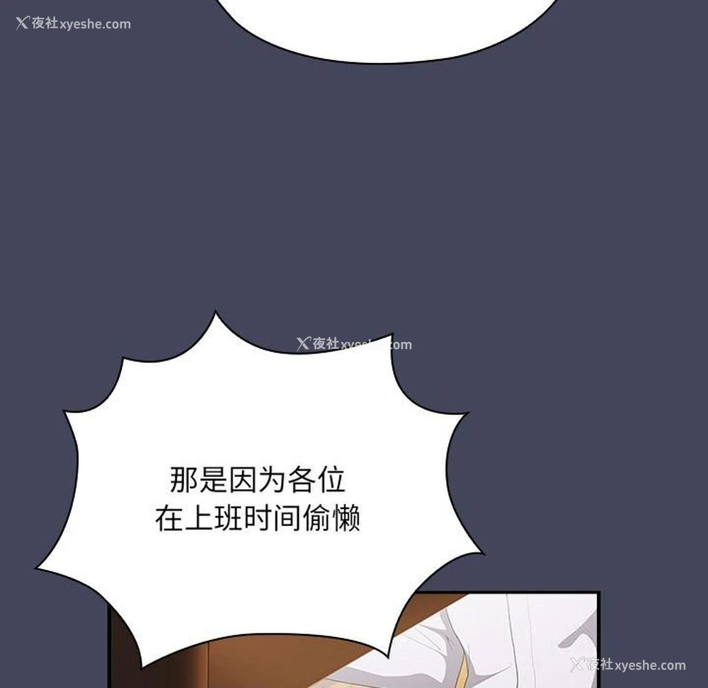 92P - 大企业里的小秘密/在大企业当废柴