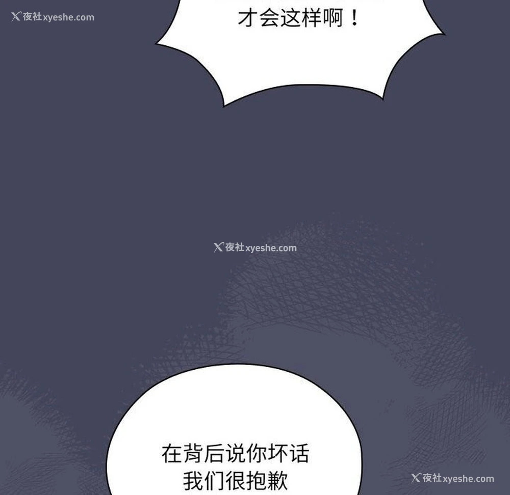 94P - 大企业里的小秘密/在大企业当废柴